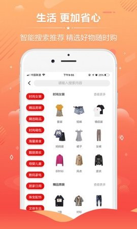 趣味淘app
