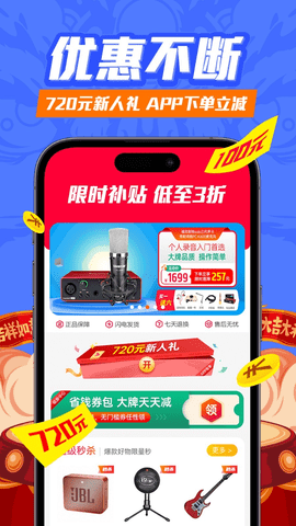 音平商城官方app