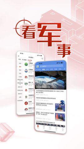 中国军号（Blocks）