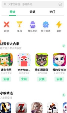 oppo应用商店（App  Market）