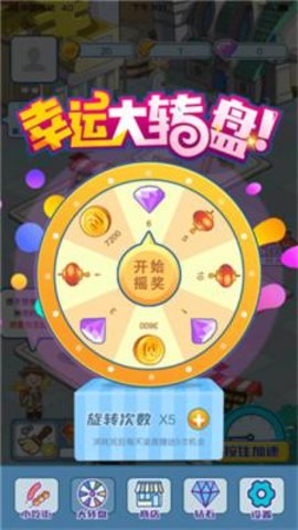 我的小吃街正版
