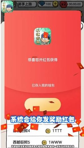 小镇传奇安卓版