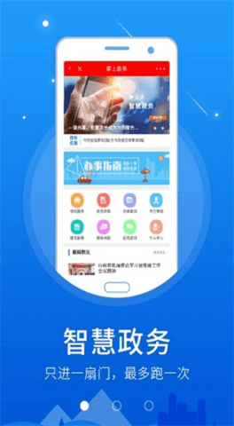 在襄汾APP客户端