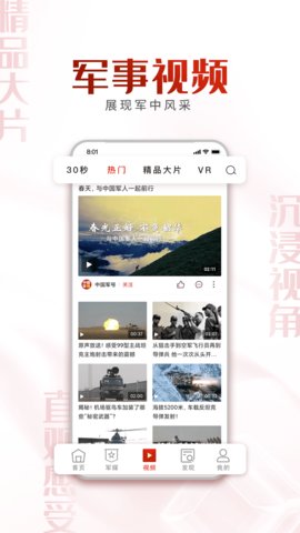 中国军号（Blocks）