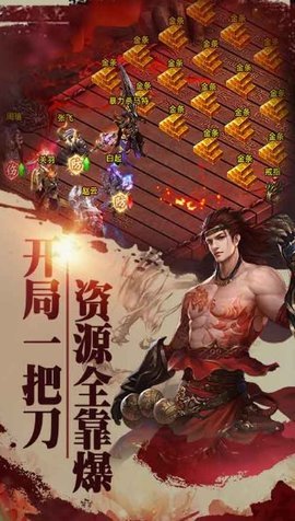 王者战神