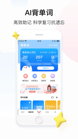 百度翻译苹果版