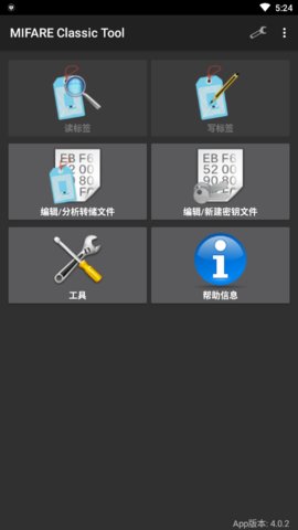 mifare classic tool官方版