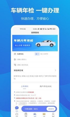 1213违章查询最新版