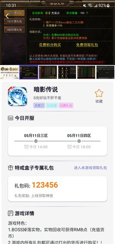 特戒