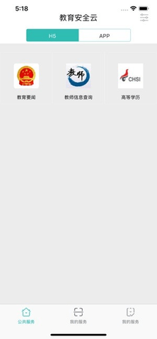 云南教育云官方版app