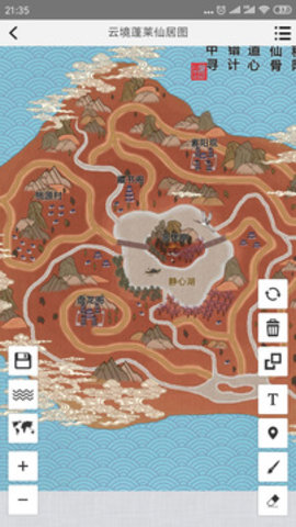 易制地图app免费版