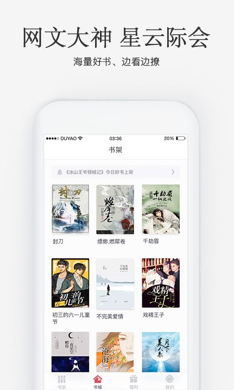 火星女频APP