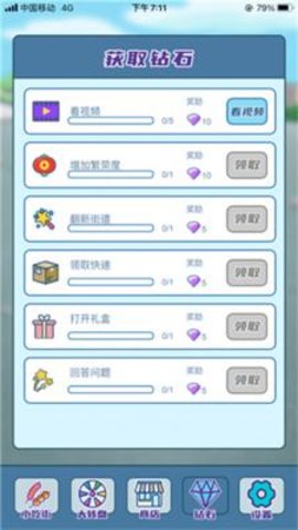 我的小吃街正版