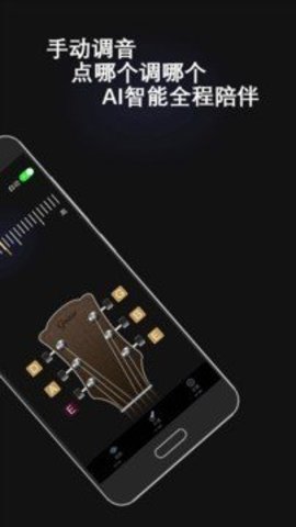 万能调音器app