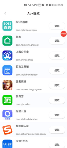 百宝箱app