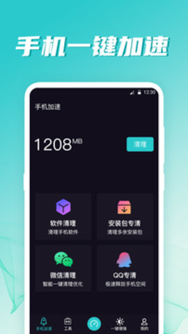 wifi伴侣官方版