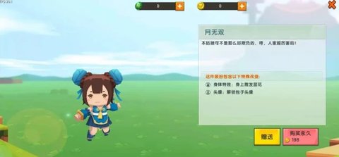 迷你世界国际服安装器