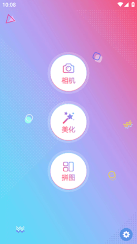 瘦脸P图相机
