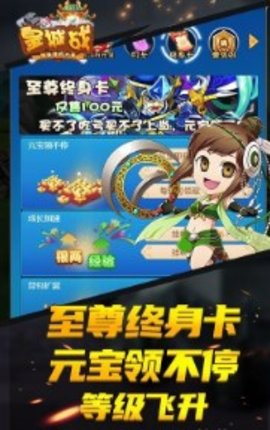 皇城战