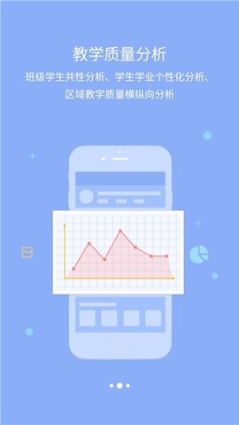 星光教育APP安卓版
