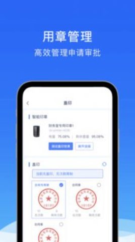 动码印章beta
