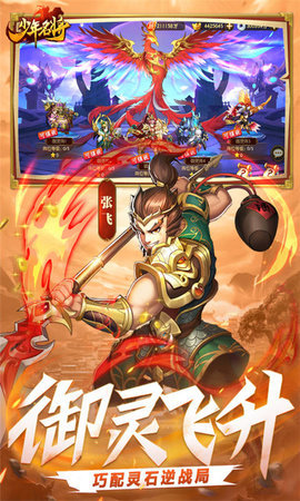 少年名将手游
