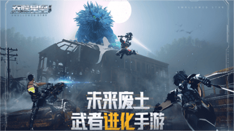 吞噬星空：黎明内测版