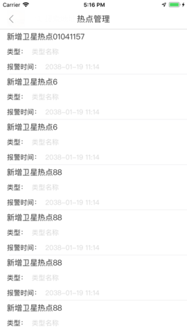 四川森防app