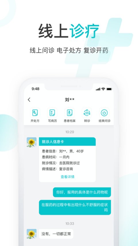 海南雨昕智慧互联网医院（hospital）