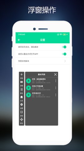 连点器软件安卓免费版