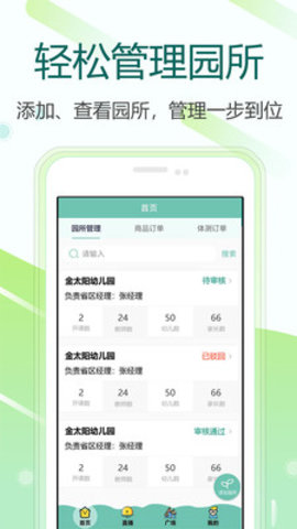 芳草教育商务版
