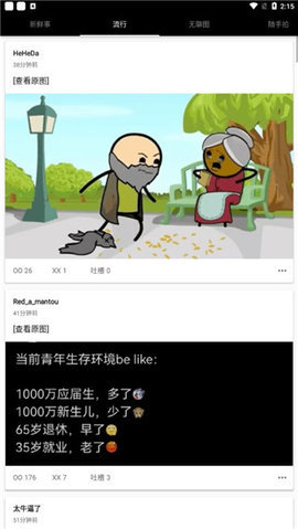 煎蛋