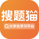 搜题猫免费版