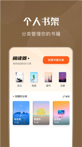 9x阅读器APP最新版本