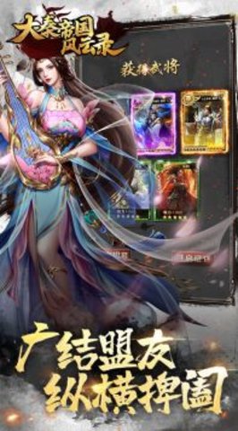 大秦风云录最新版