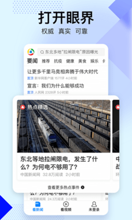 腾讯新闻关怀版（Tencent News Care Edition）