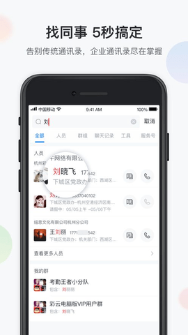 八桂彩云最新版