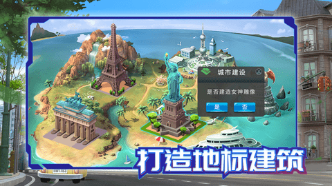 我的模拟小镇