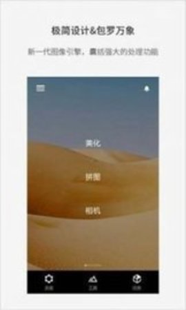 改图宝软件