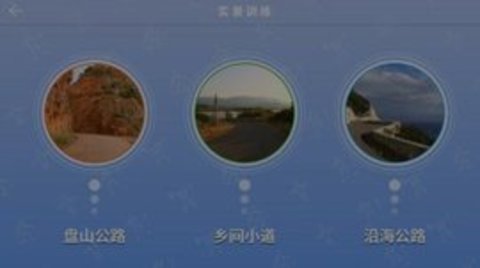 踩踩乐