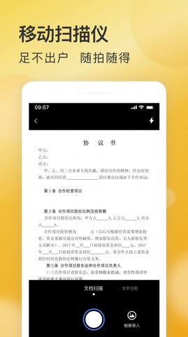AI快扫描