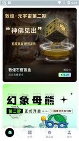 沃野APP最新版