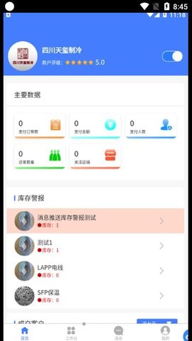 智冷狗BOSSapp