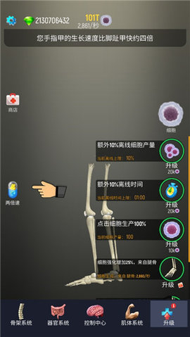 放置人类（Idle Human）