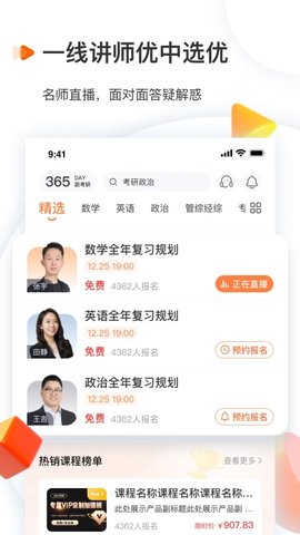 启航教育APP官方版