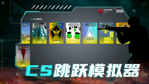 cs跳跃模拟器游戏