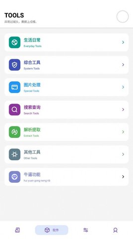 晴空 Pro