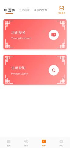 教考通app官方版