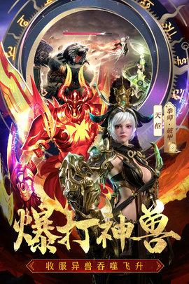 完美修真手游