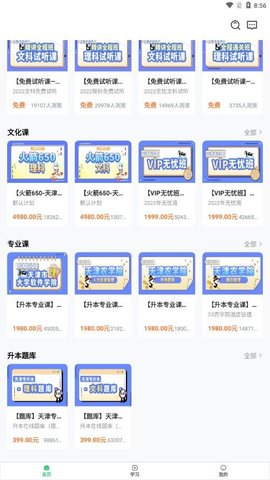 恭学网校